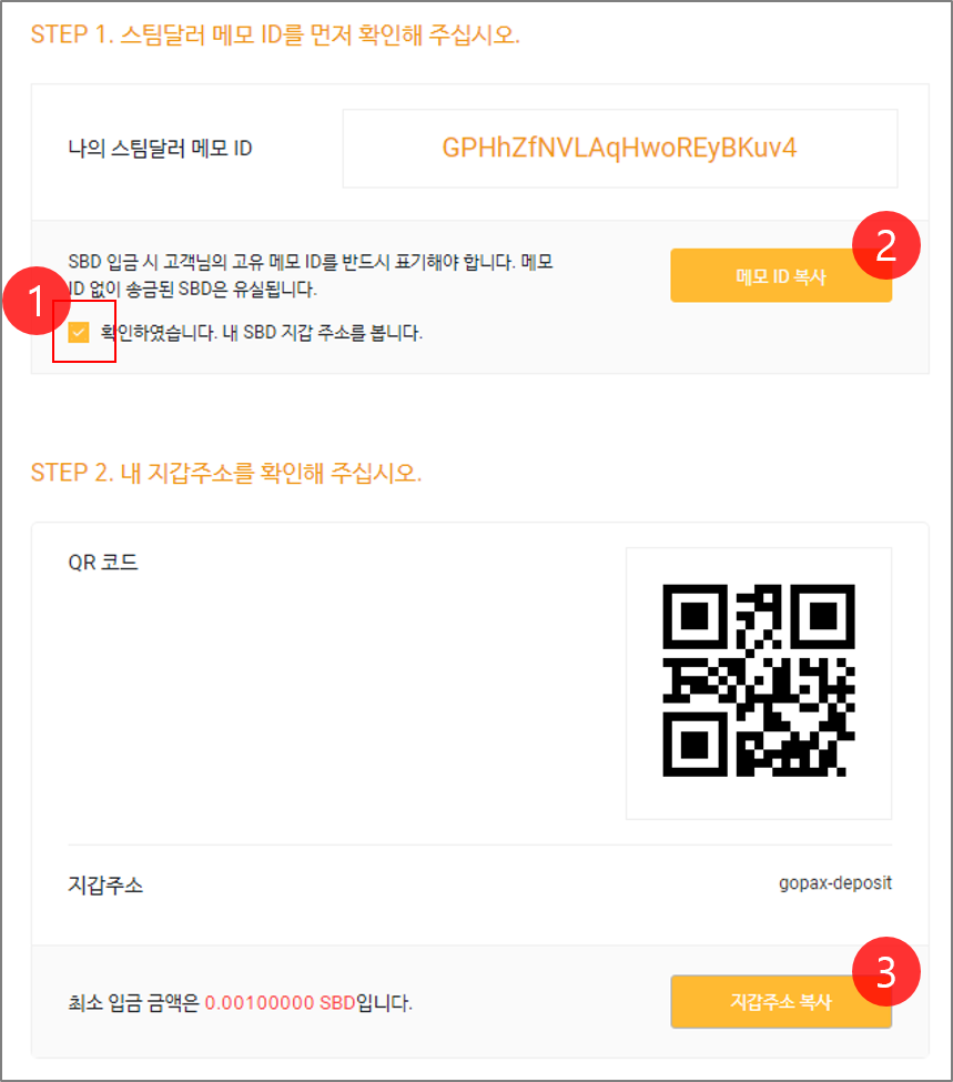 스팀잇 거래방법 총정리!(고팍스 & 업비트) — Steemit