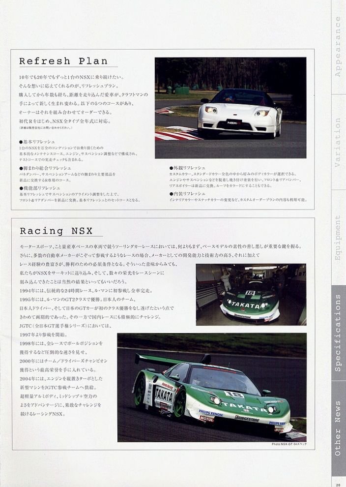 希少 ホンダ NSX-R カタログ カタログ ホンダ NSX-R（92年） 他アクセサリーチラシ 価格表 - メルカリ