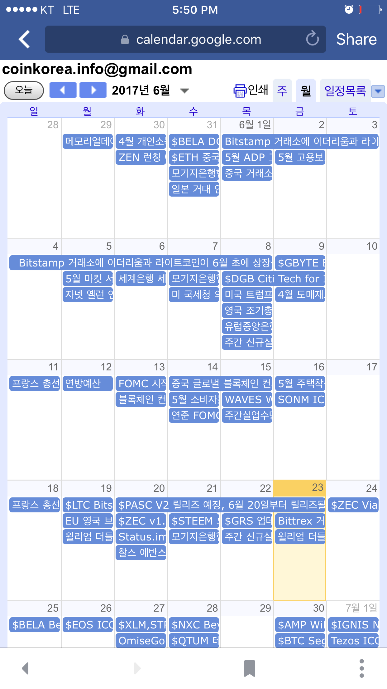 Coin 관련 일정은 구글 공유 캘린더 활용해보세요 !! — Steemit