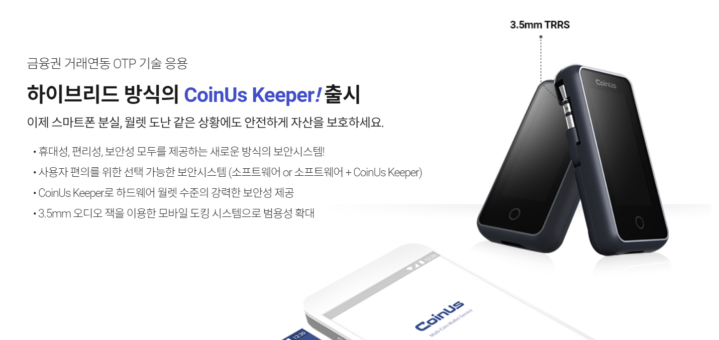 Crypto Currency] 코인어스(CoinUS, CNUS) - 암호화폐 자산관리 프로젝트 — Steemit
