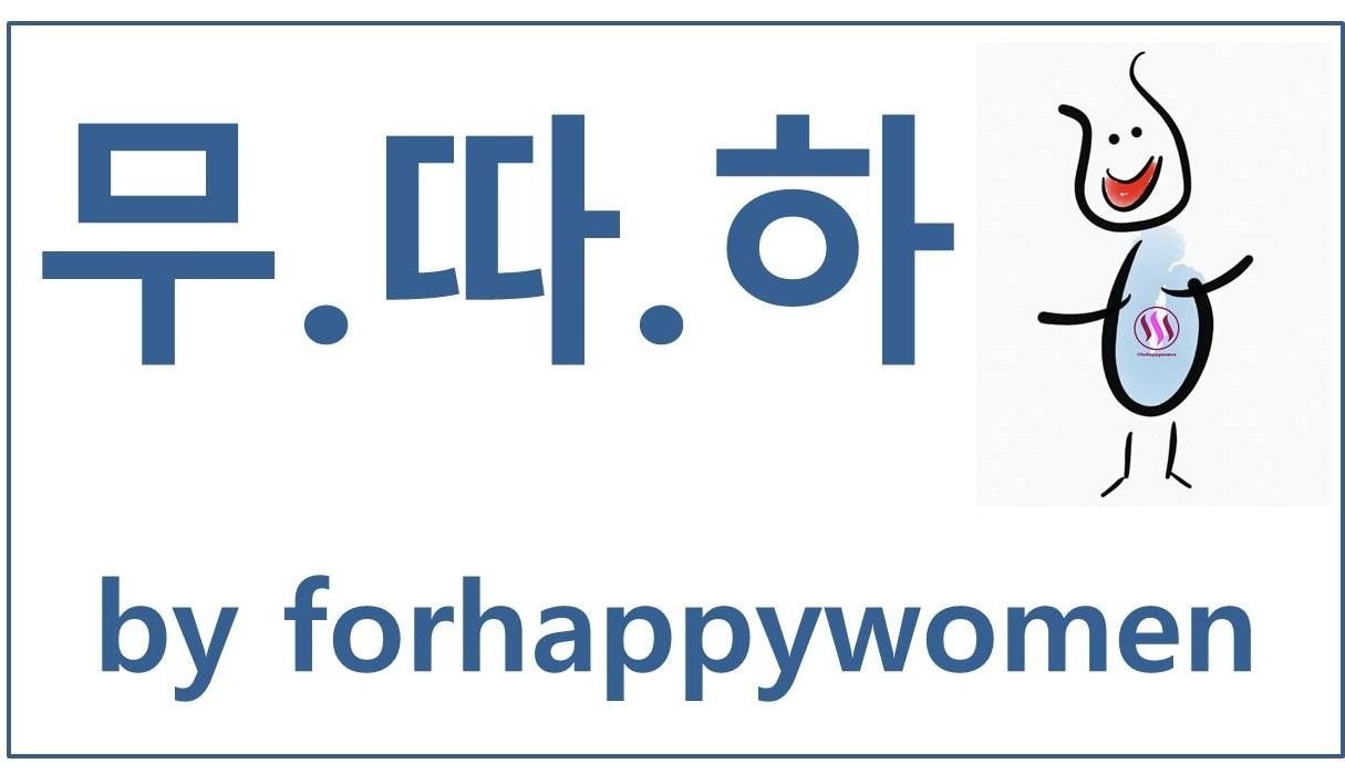 무.따.하] 하드웨어 지갑(Ledger nano S) 나는 왜 샀는가?(구매인증포함) — Steemit