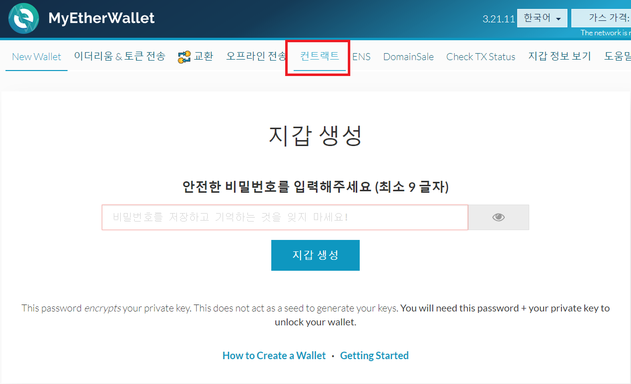 거래소에 있는 EOS등록하기] - ④ 내 EOS가 잘 등록되었는지 확인해보자! — Steemit