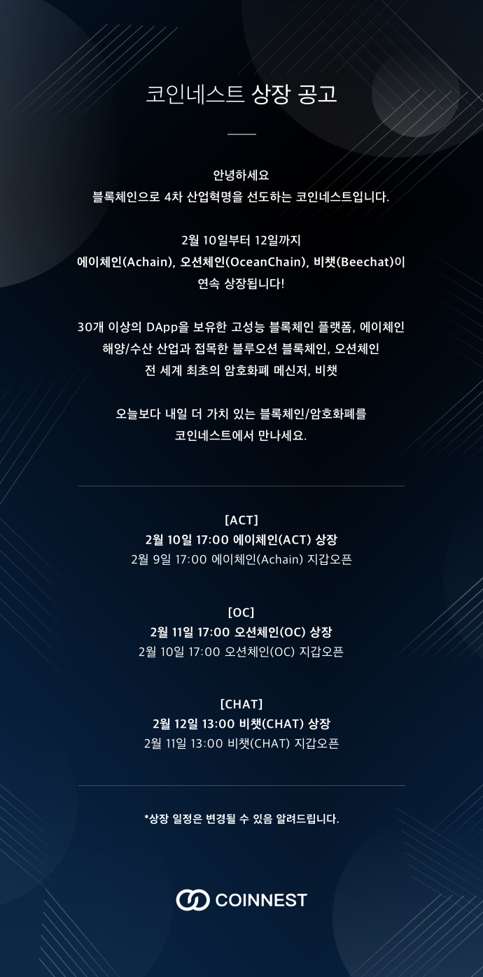 오늘 코인네스트에서 상장한 스타코인.. 초반부터 -90퍼 폭락 — Steemit