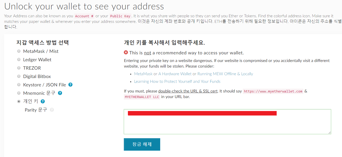 마이 이더 월렛 MEW 사용법 — Steemit