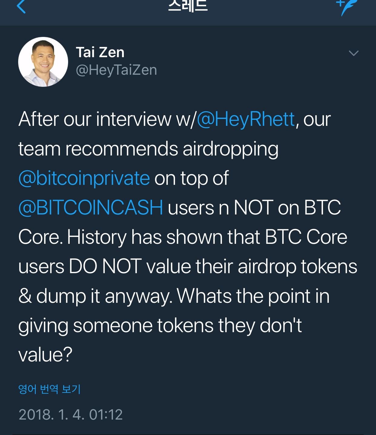 BCH보유자들에게 Bitcoinprivate코인 에어드랍 예정.BTC대비 BCH가 가진 의외의 경쟁력?? — Steemit