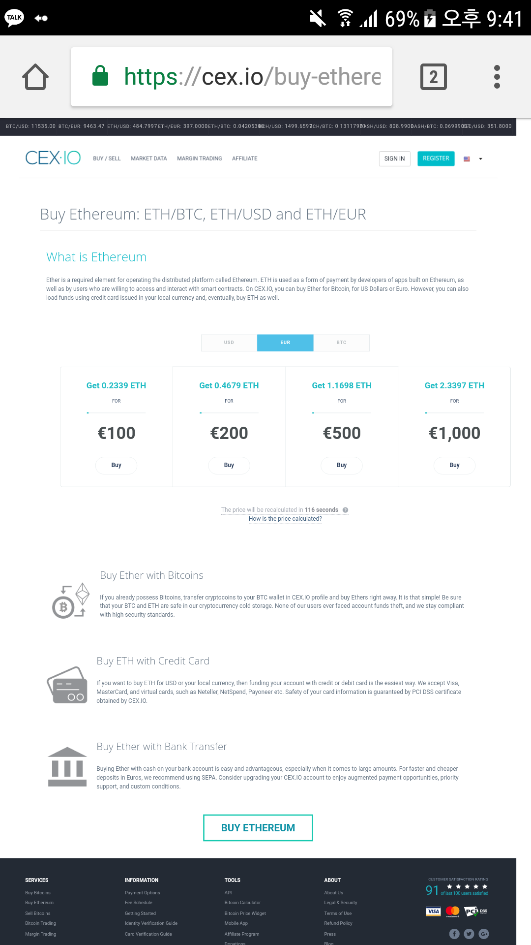 번외] 김프 6%이상일때 재정거래로 수익보기 — Steemit