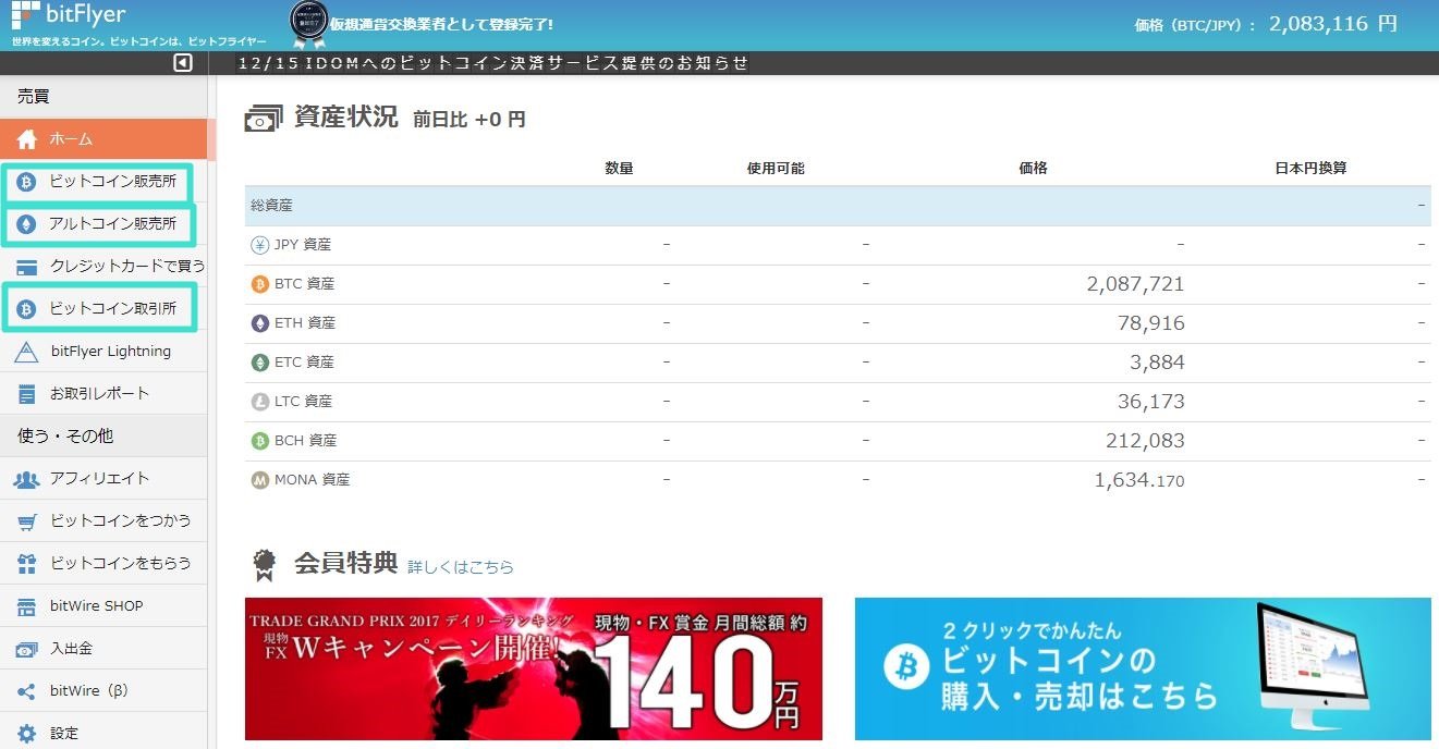 My Find CoinJapan] 일본의 가상통화 거래소 랭킹 Top 5위 소개합니다 — Steemit