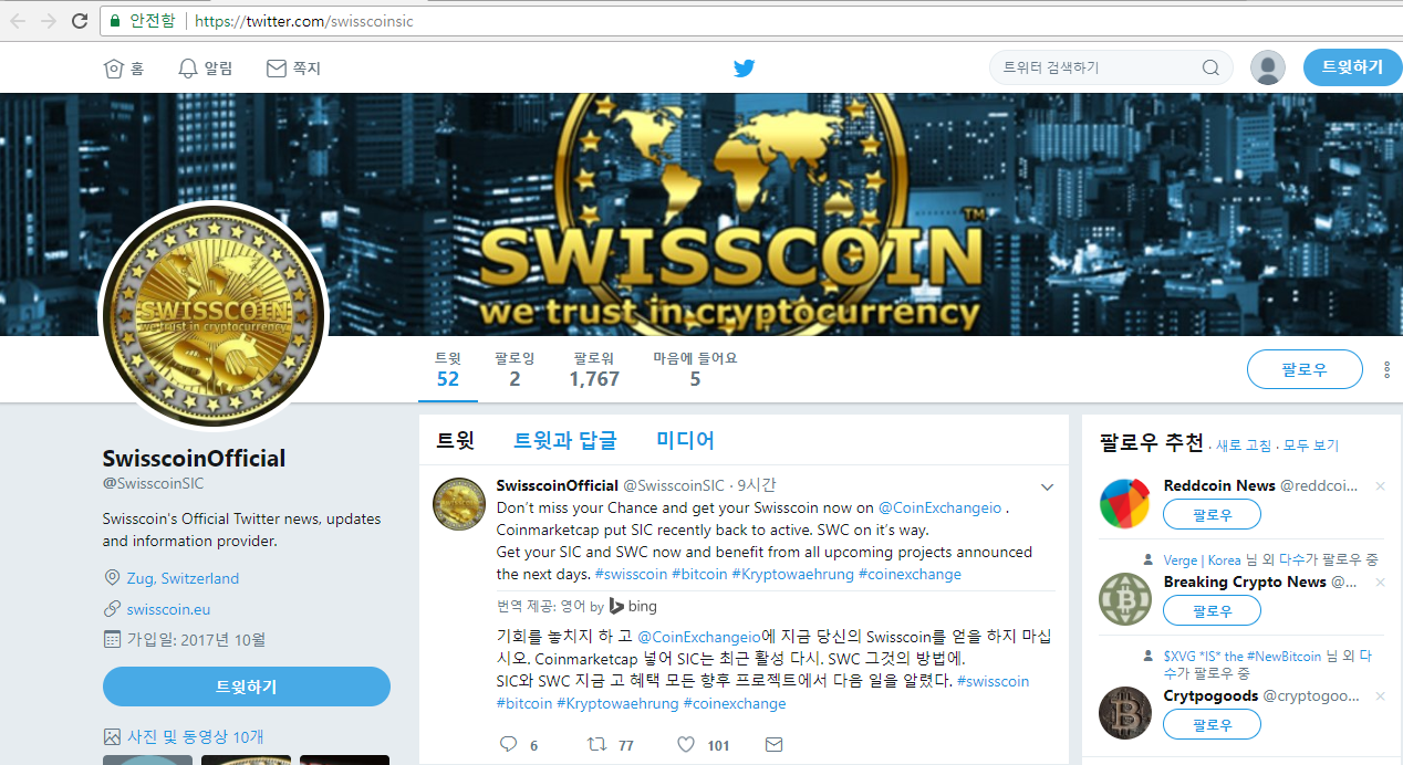 스위스코인캐시swisscoincash(SWC) 추천드려요 I recommend — Steemit