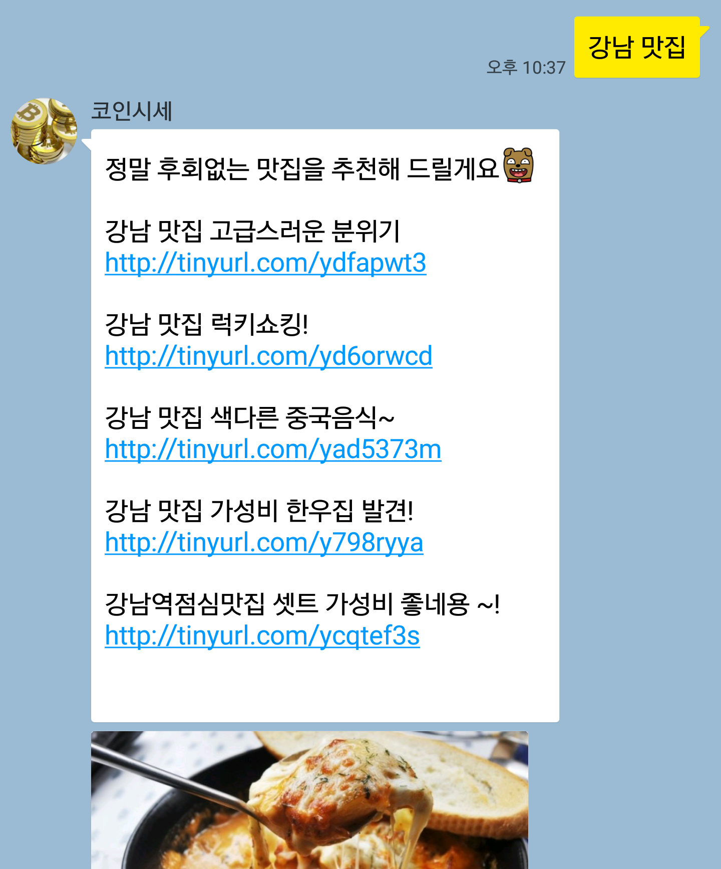 카카오 챗봇] 코인시세와 맛집을 알려주는 채팅로봇 만들었어요~ — Steemit