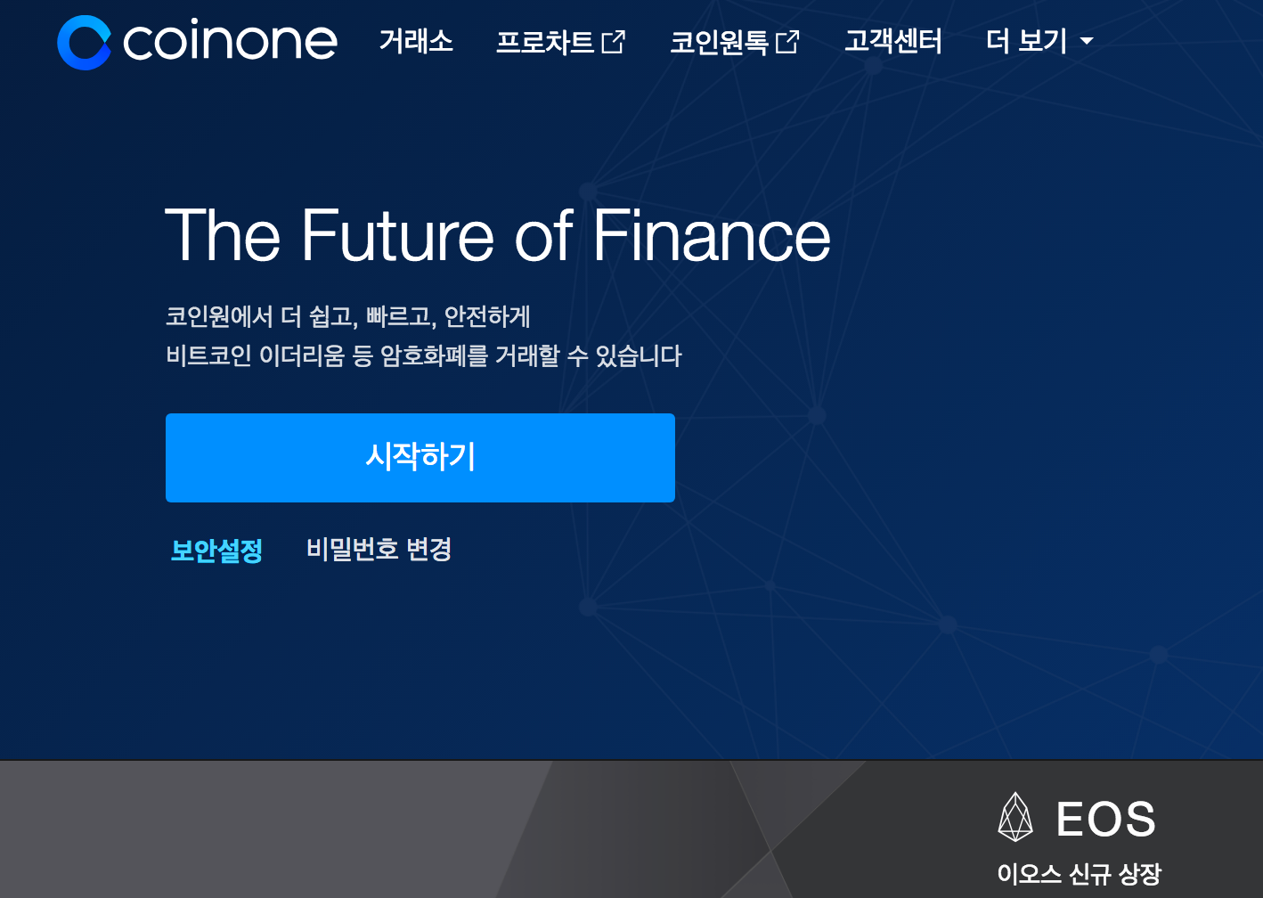 EOS : 급상승 요인 분석] 누가 가즈아 소리를 내었는가 ? (전체코인시장/코인원/중국자본/슈퍼노드파티/크리머?) — Steemit