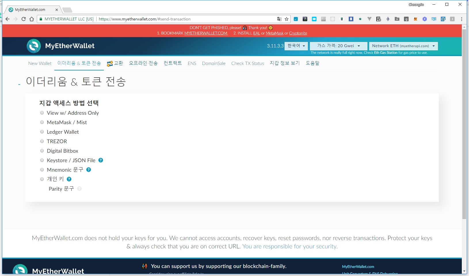 마이이더월렛으로 지갑만들기 — Steemit