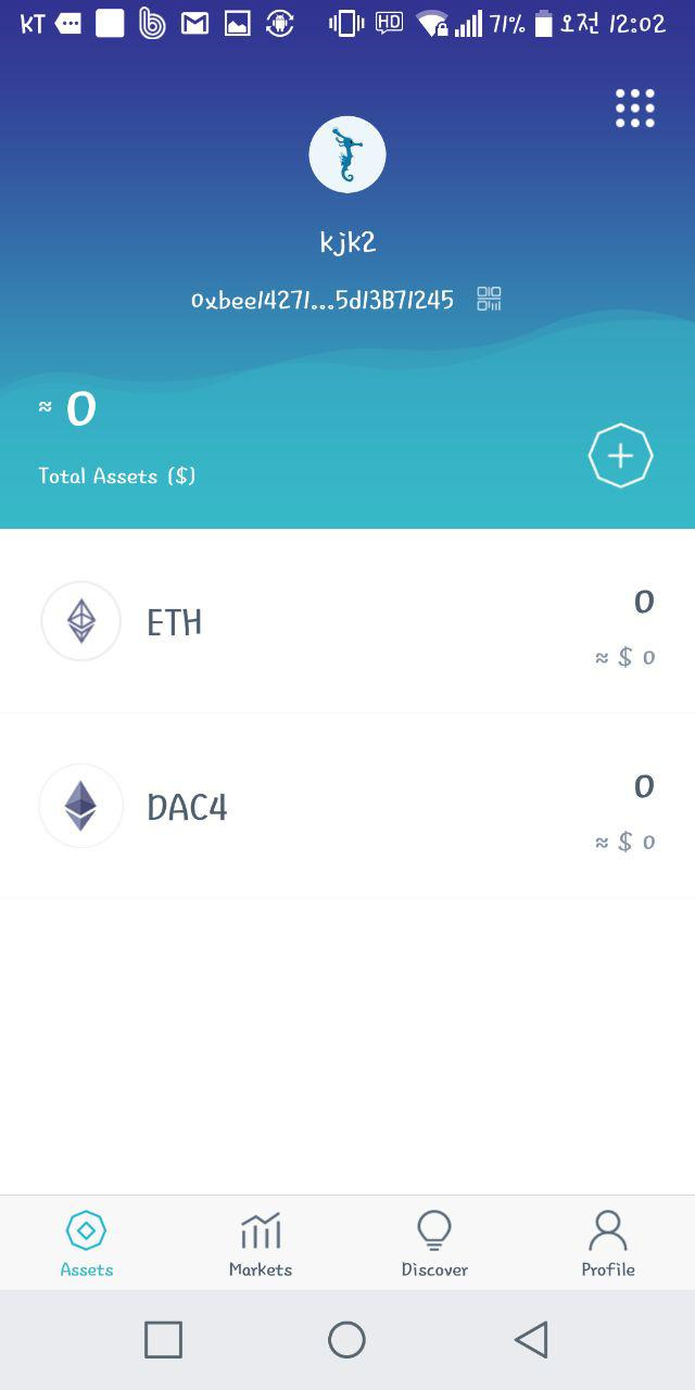 imToken (아임토큰)사용방법, 커스텀 토큰 추가하기 다빈치코인 (DAC4) 추가하기 — Steemit