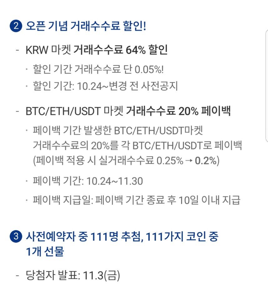 암호화폐] 업비트(UPbit) 오픈베타가 오늘 시작합니다! — Steemit