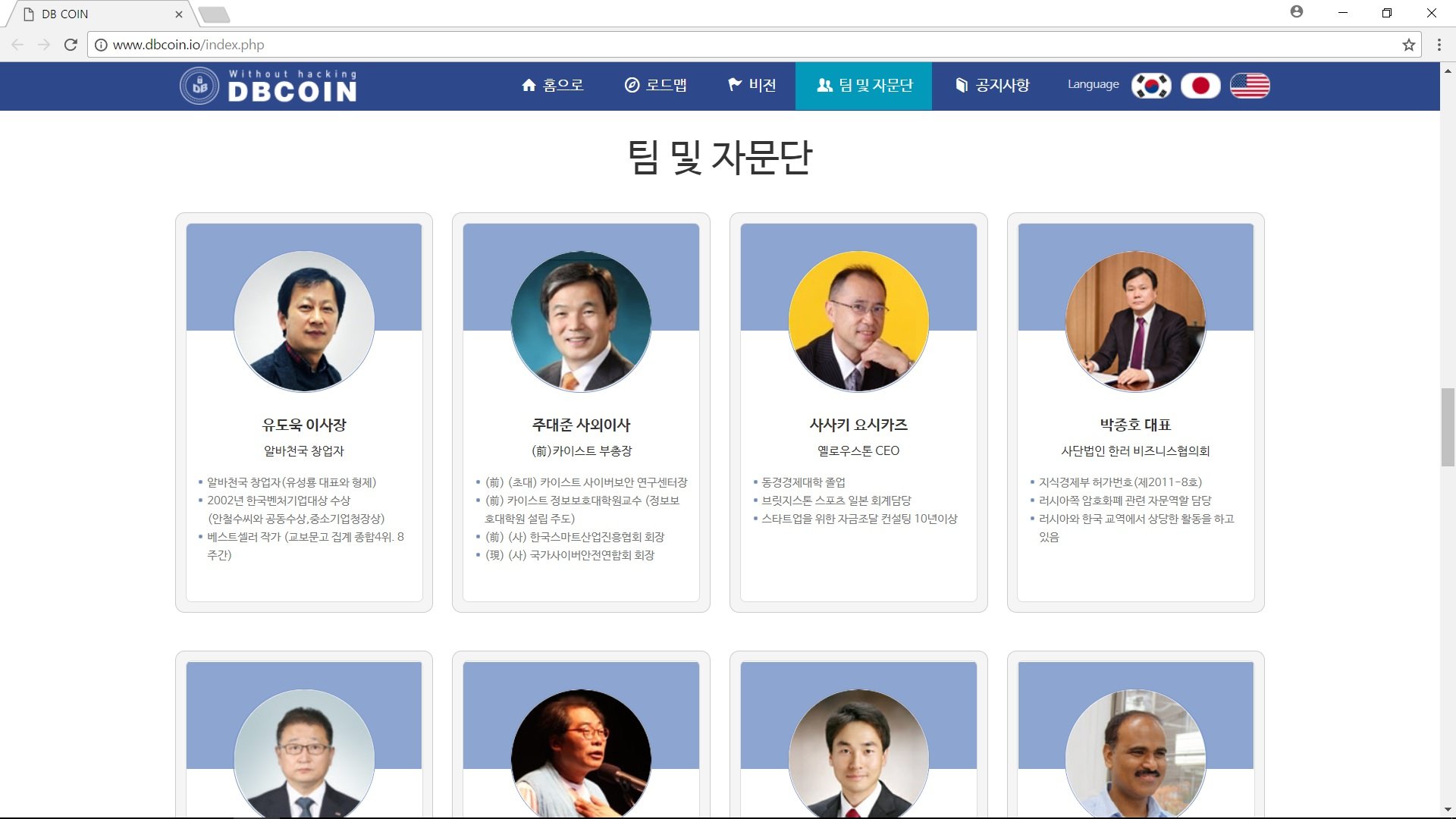 한국에서 개인정보 보호 코인이 나온다고? 과연 어떤 코인일까? — Steemit