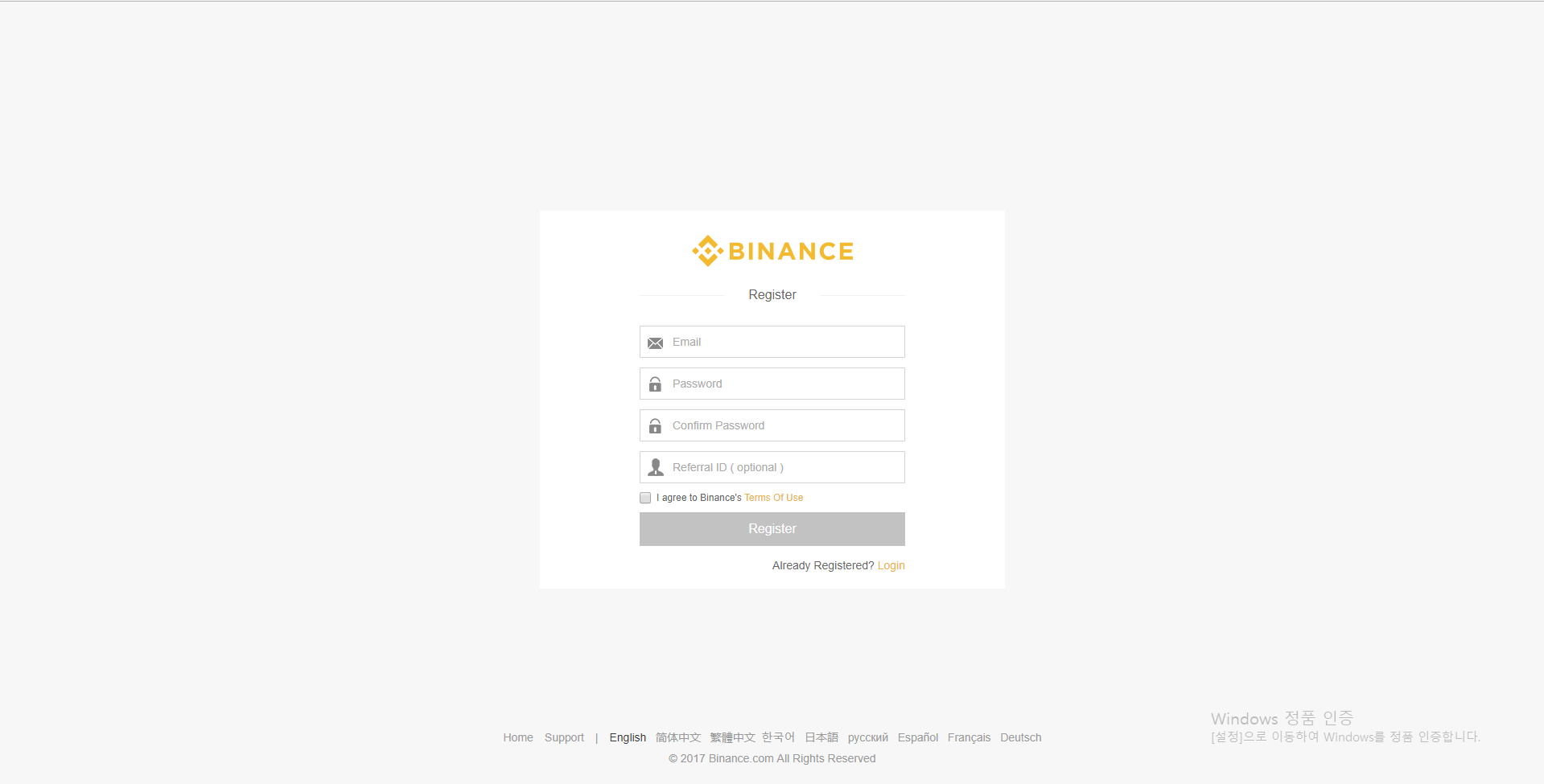 해외거래소 바이낸스 사용법/How to use Binance? — Steemit