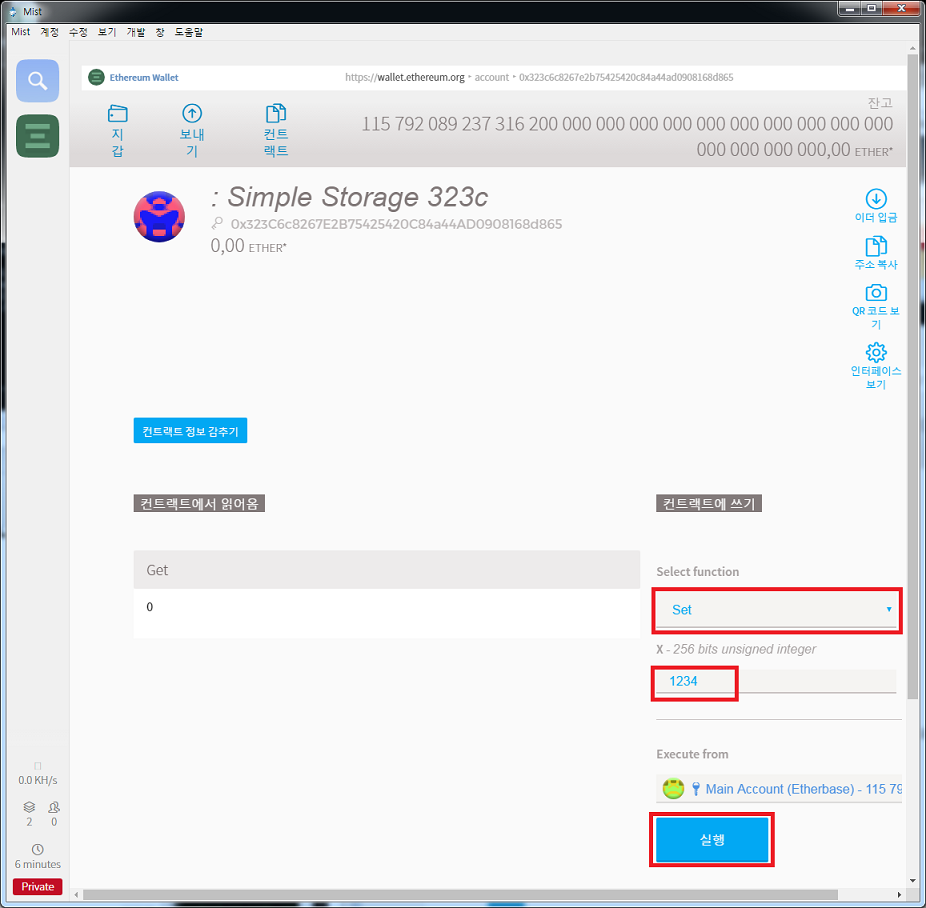 이더리움 개발용 네트워크 설치하기 — Steemit
