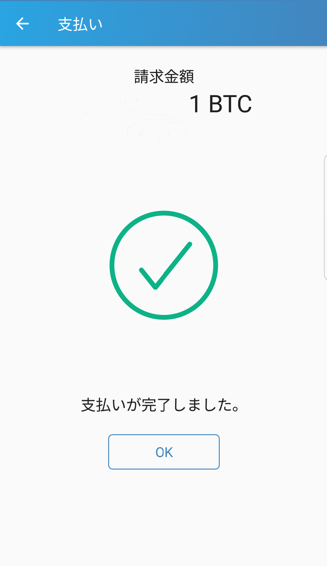 coin #2] 비트코인 사용하기 (빅카메라) // ビットコインで支払おう (ビックカメラ) — Steemit