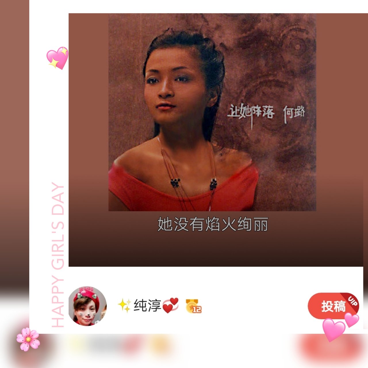 🎉 【好声音#6】🎤【让她降落】