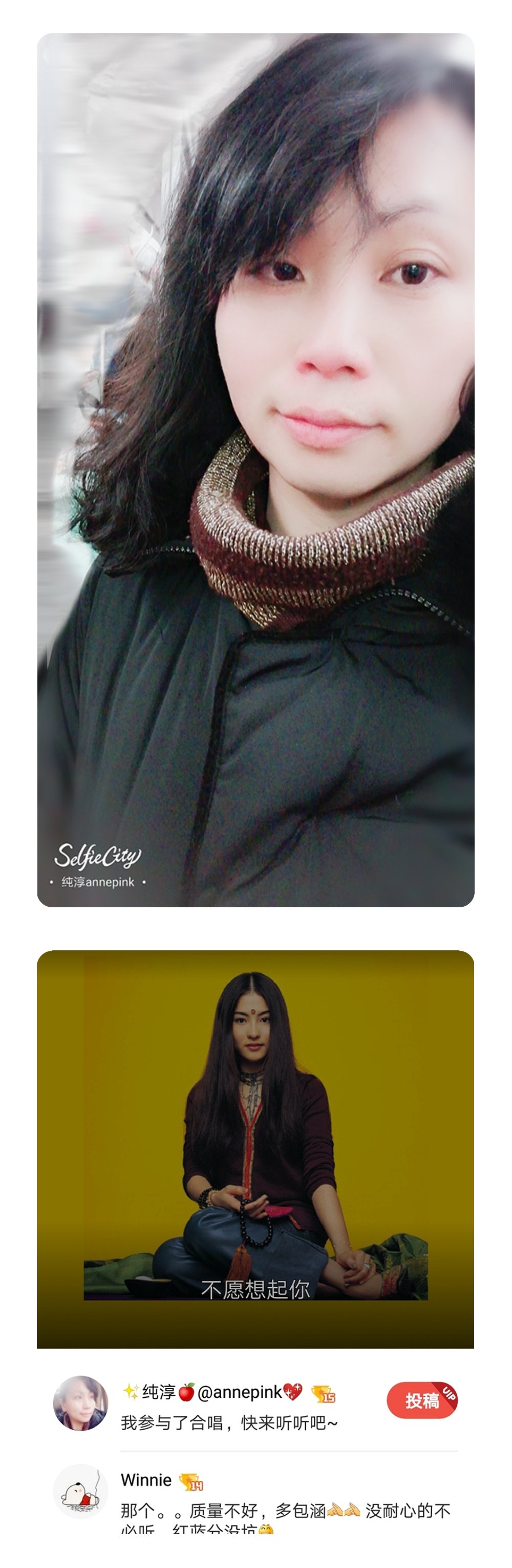 🎉 【好声音#6】🎤合唱@winniex【星语心愿】