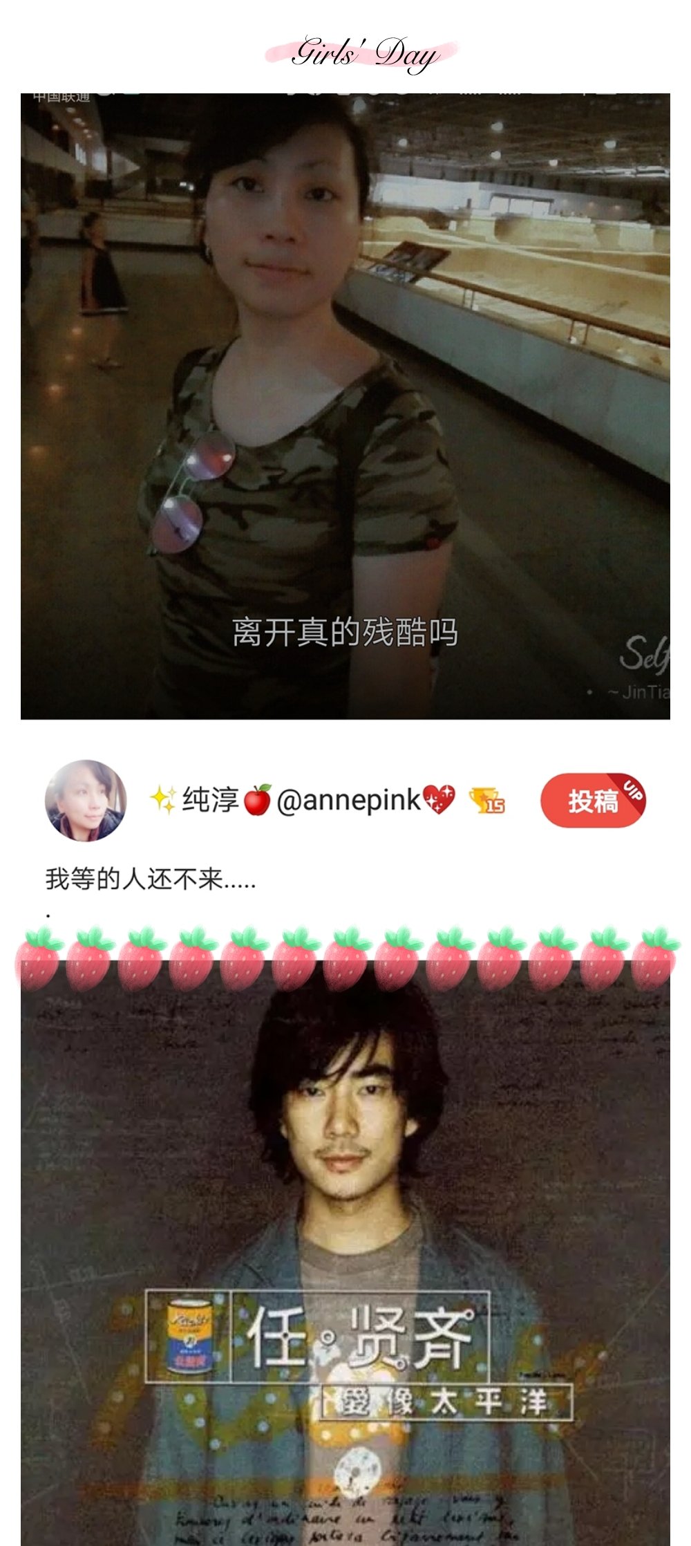 🎉 【好声音#6】🎤【伤心太平洋】