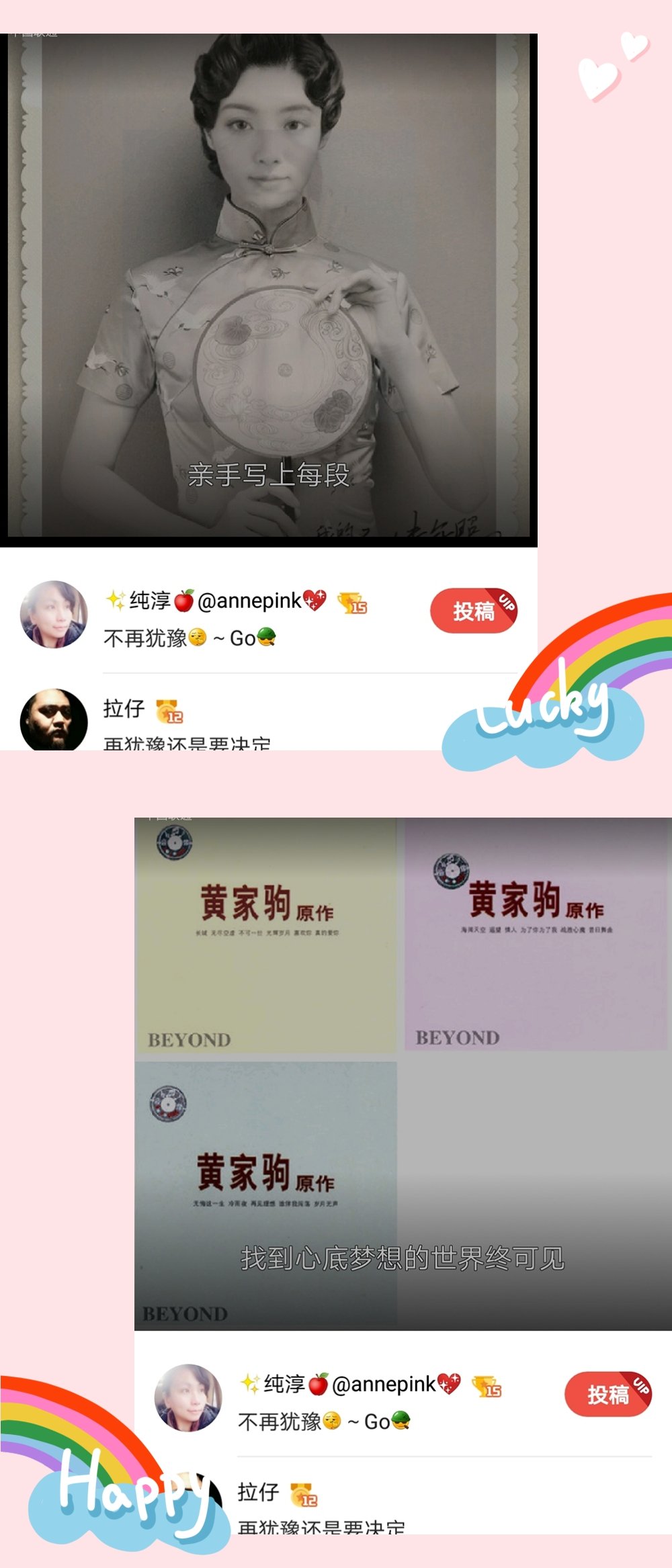 🎉 【好声音#7】🎤 合唱【不再犹豫】