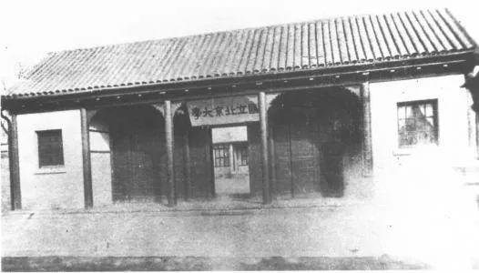 人们为什么怕北大“变坏”?