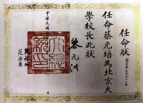 人们为什么怕北大“变坏”?