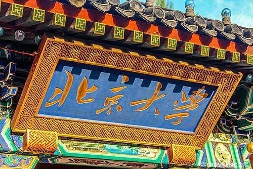 人们为什么怕北大“变坏”?