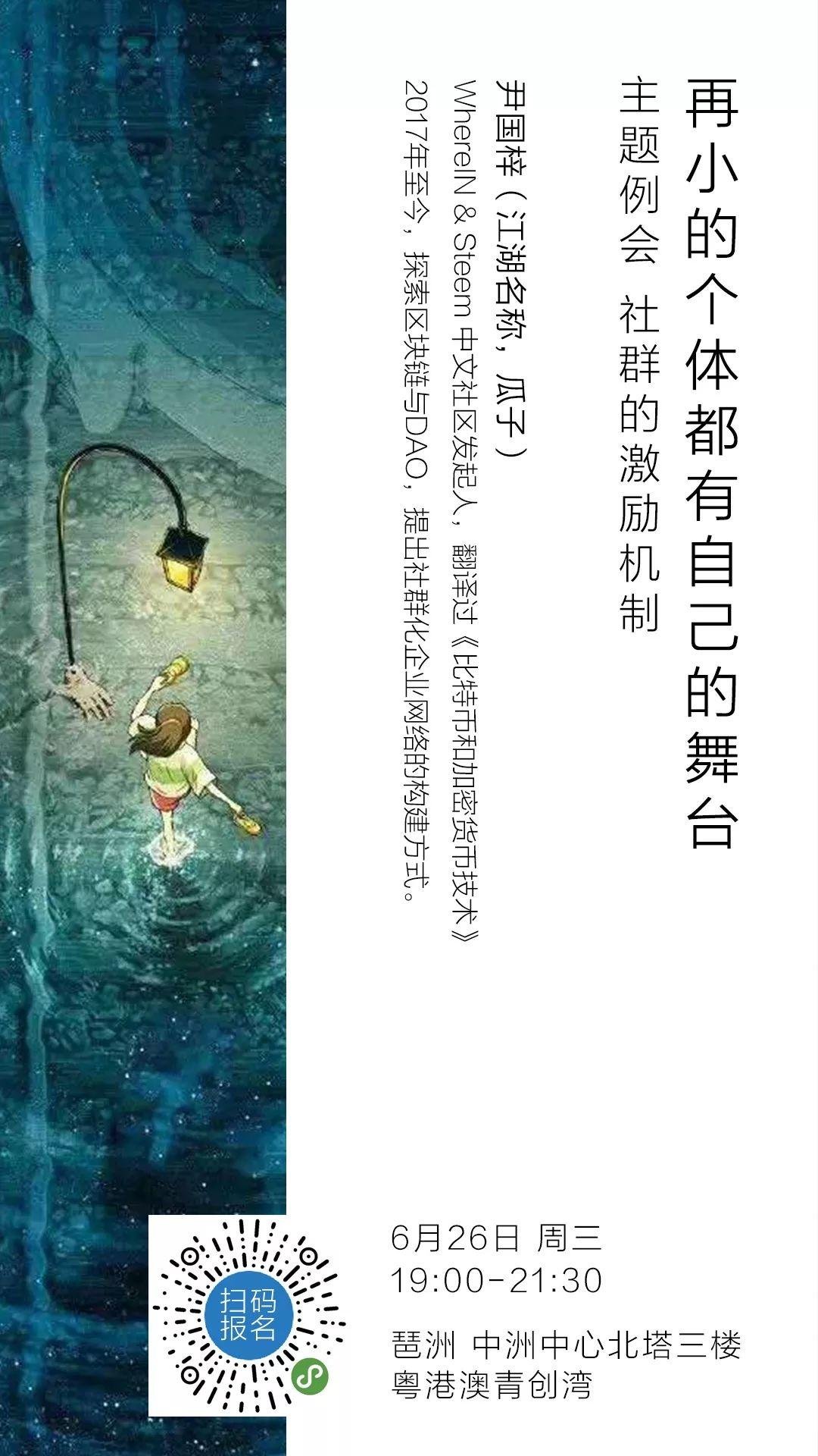 WhereIN中国行——行走4城,遇见你