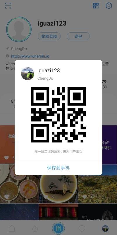 区块链版Instagram——WhereIN有英文版啦!