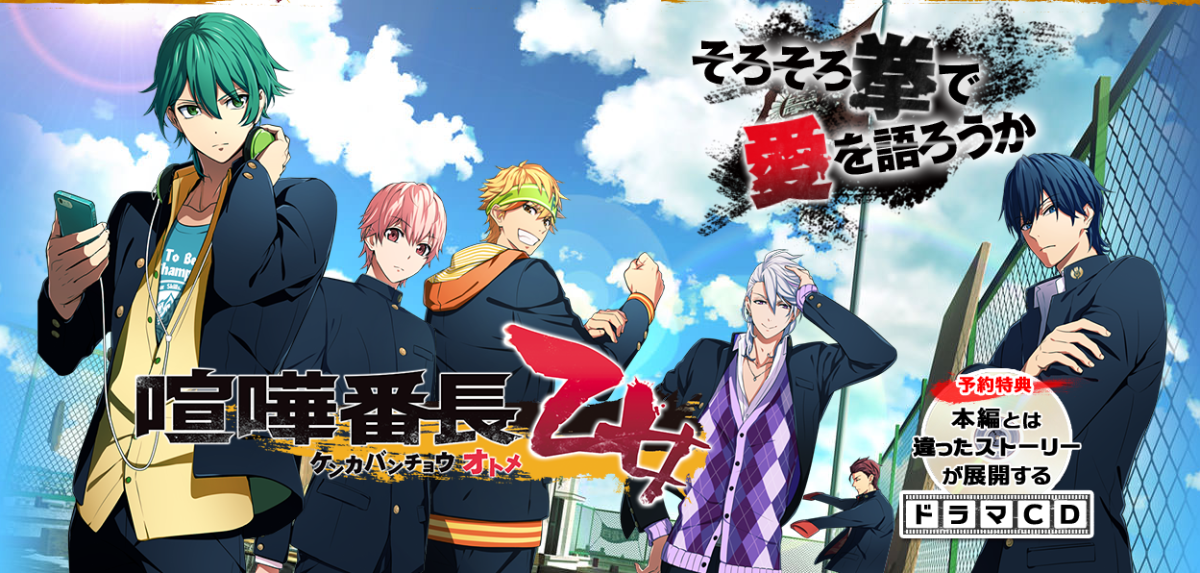 Get Si 13 Minutos No Fueron Suficientes Preparense Kenka Banchou For iPhone Wallpaper Si 13 Minutos No Fueron Suficientes Preparense Kenka Banchou For Android