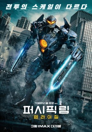 Hd 1080p Pacific Rim Uprising FULL MOVIE Hd1080p Sub Film Hd Regarder Watch Le Full Movie And Pacific Rim