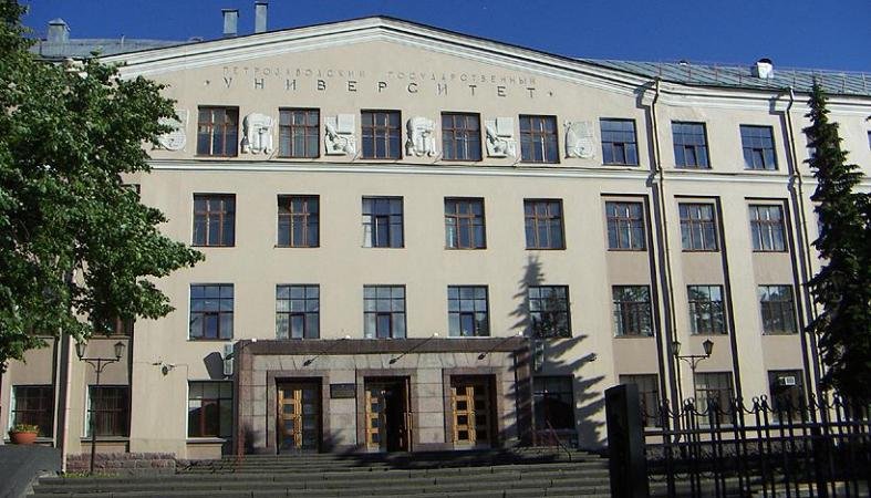 ПетрГУ
