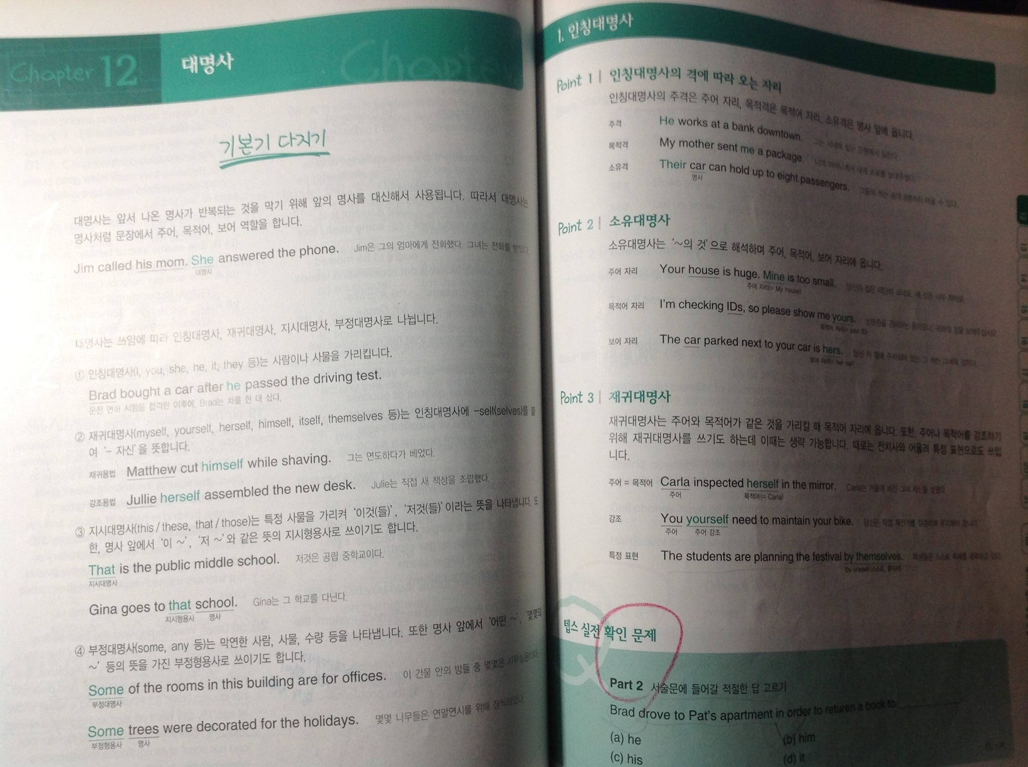 텝스에 출제되는 문법에 대해서 — Steemit 텝스에 출제되는 문법에 대해서 — Steemit