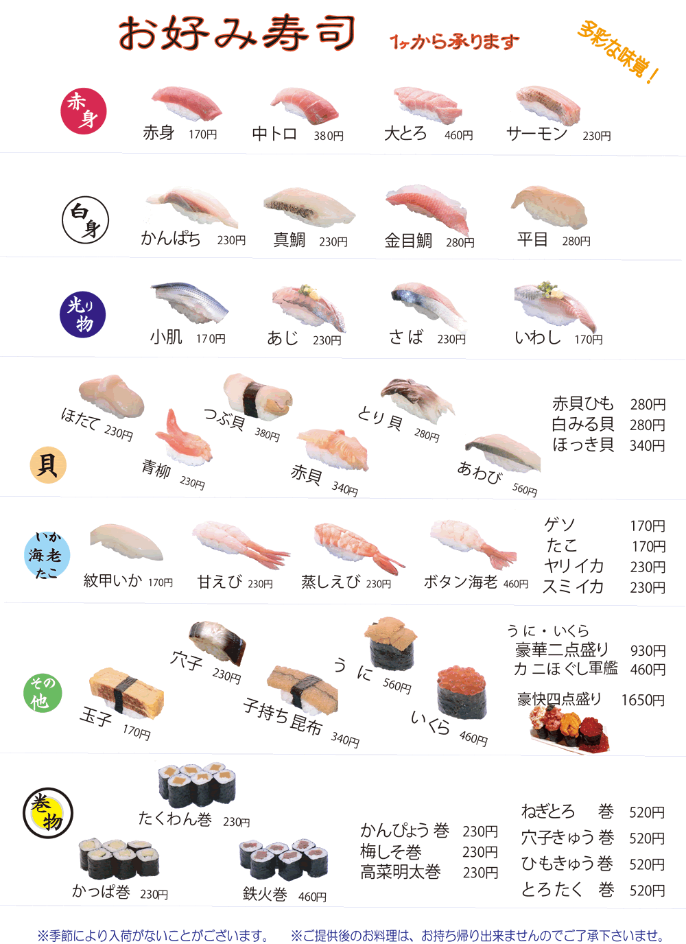 2014-4-1-okonomi-1000