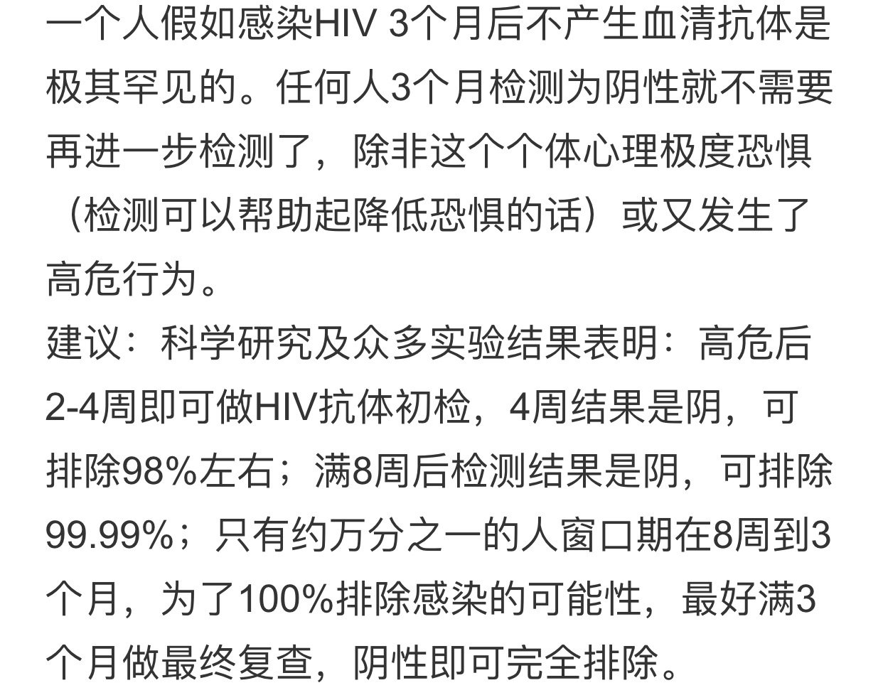 本内容来自北京佑安医院李群辉主任医师