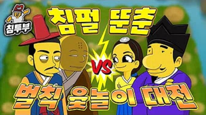 침펄윷.jpg