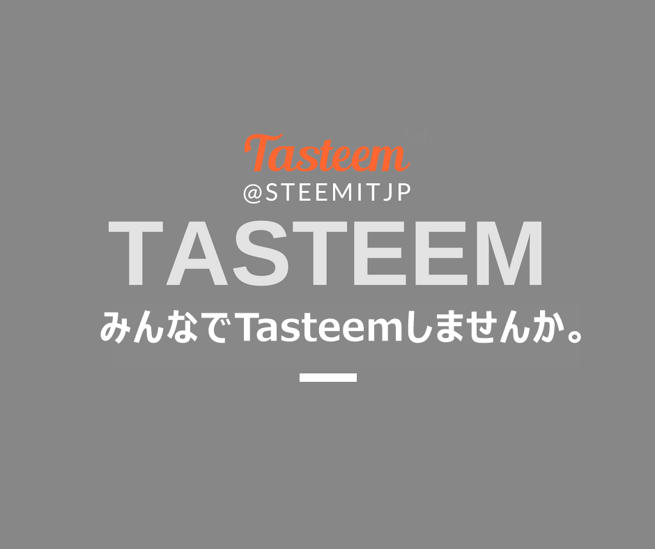 Tasteem-steemitjp.png