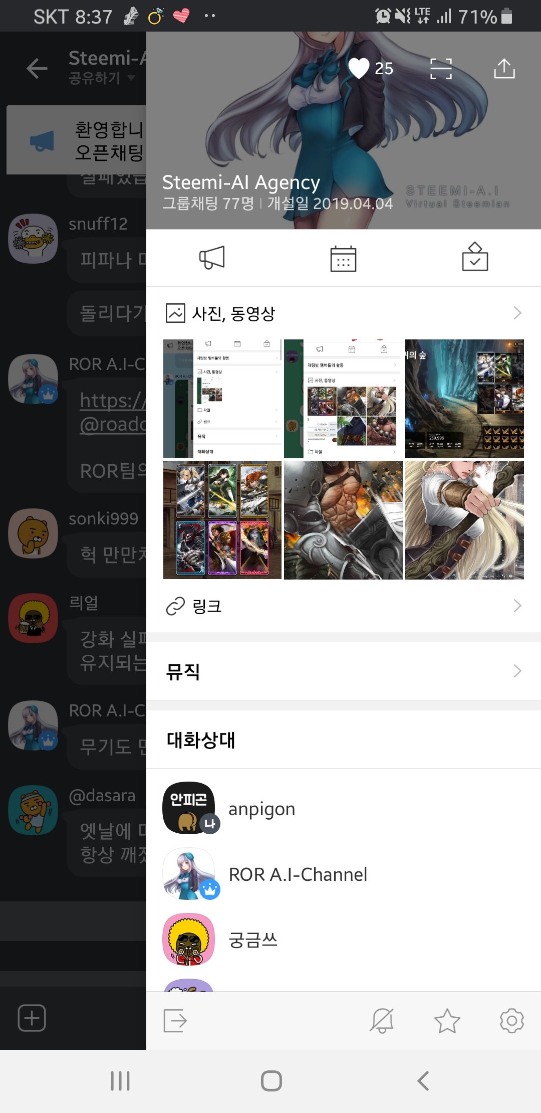 Screenshot_20190717-203727_KakaoTalk.jpg