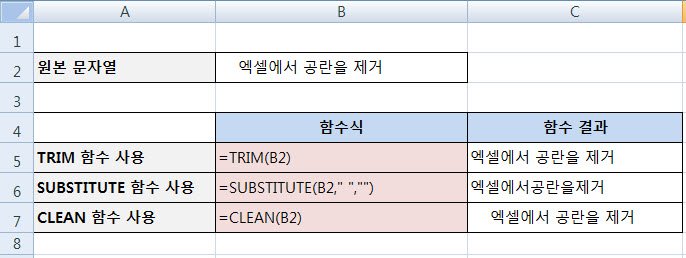 엑셀공란제거.jpg