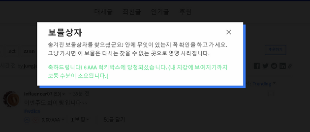 보물상자.png