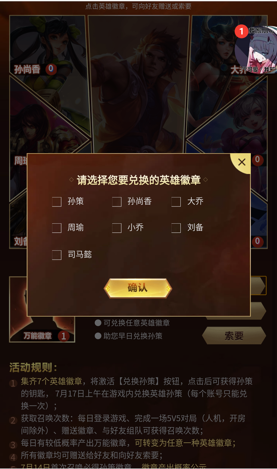 孙策,新的英雄