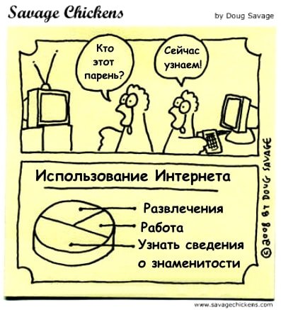 savagechickens_3