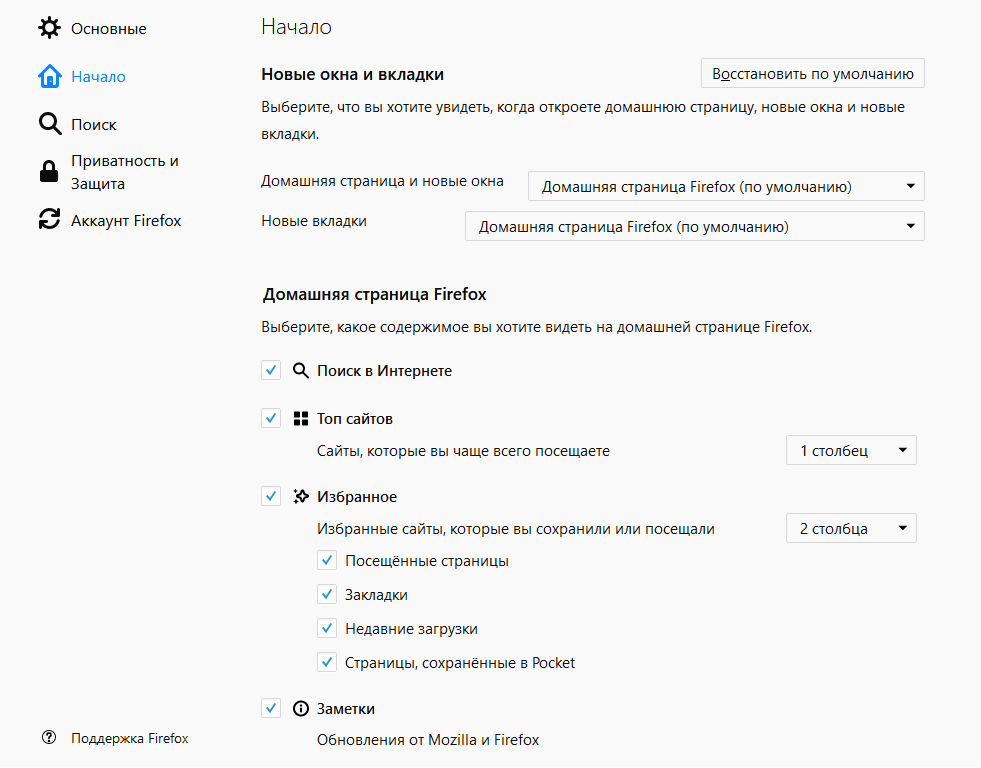 Страница настроек