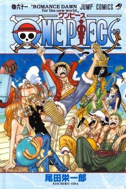 One_Piece,_Volume_61_Cover_(Japanese).jpg