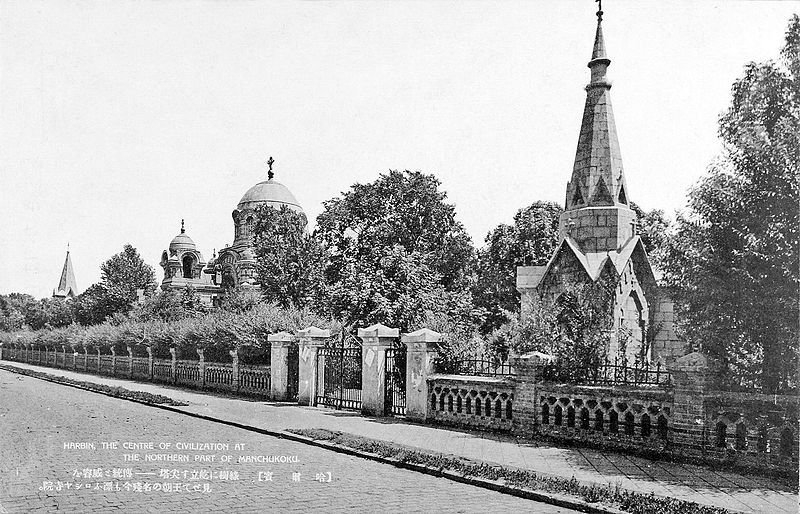 Former_Russian_Cemetery,_Harbin,_c1930s.jpg