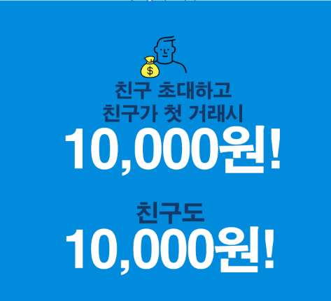 친구초대.PNG