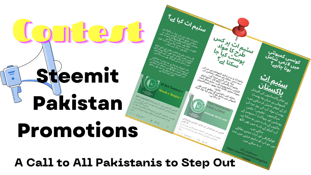 Steemit Pakistan Promotions.png