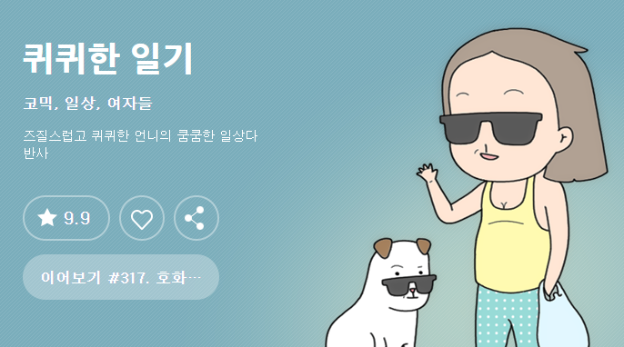퀴퀴.png