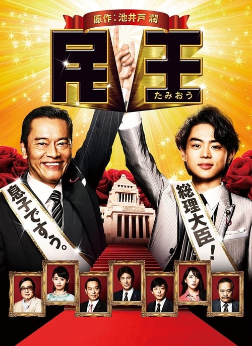 a Review Wise And Foolish Japanese Drama Steempeak